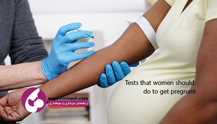 آزمایش های دوران بارداری نی نی ناش